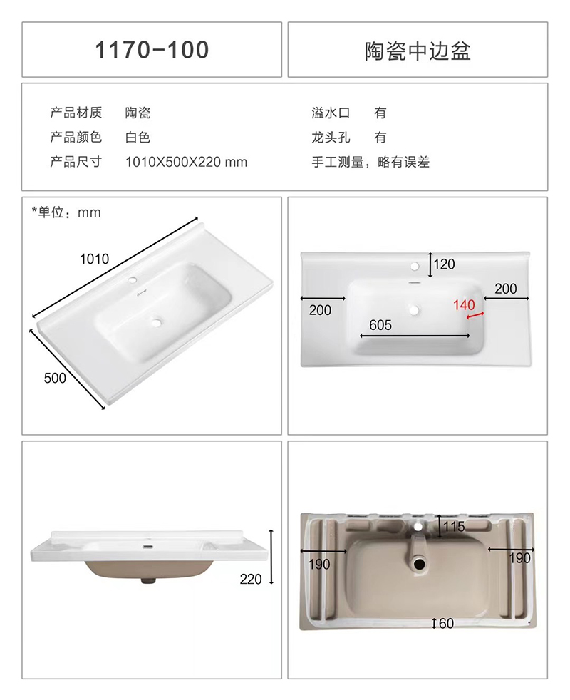 Thin side cabinet basin