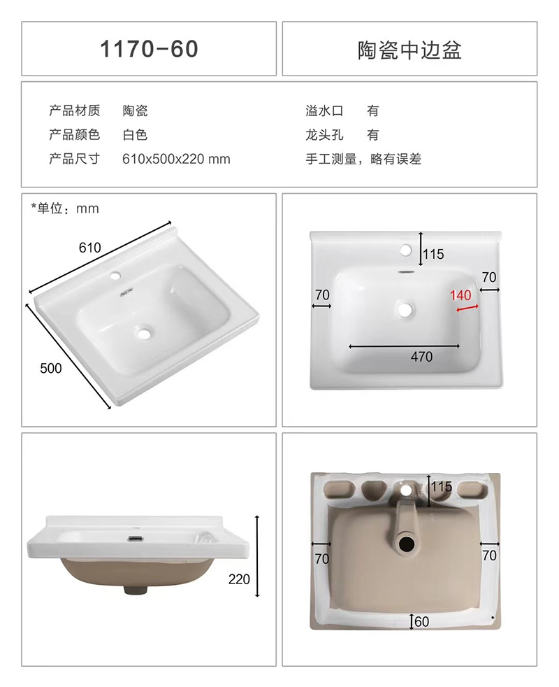 Thin side cabinet basin