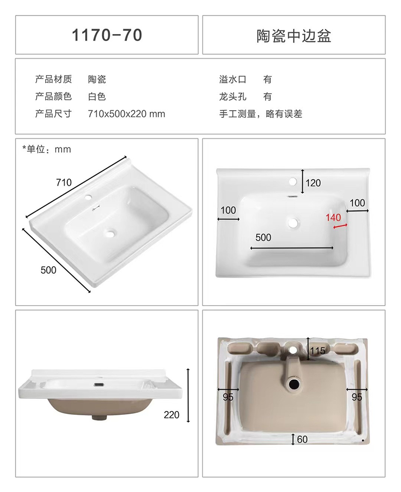 Thin side cabinet basin