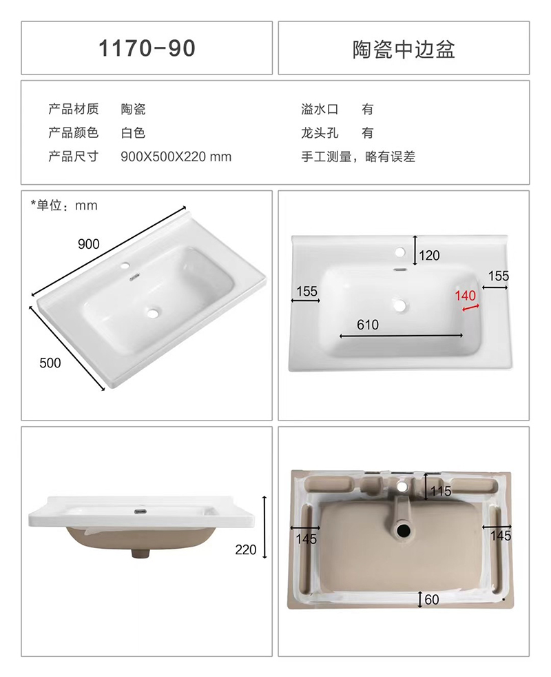 Thin side cabinet basin