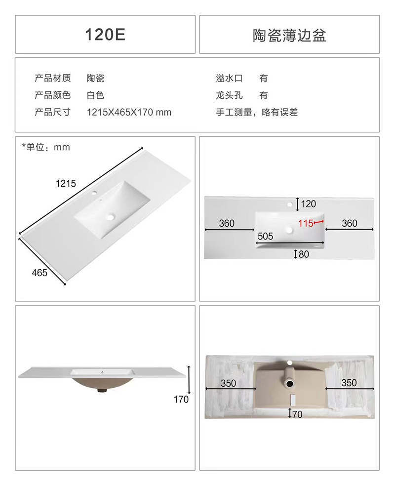 Thin side cabinet basin
