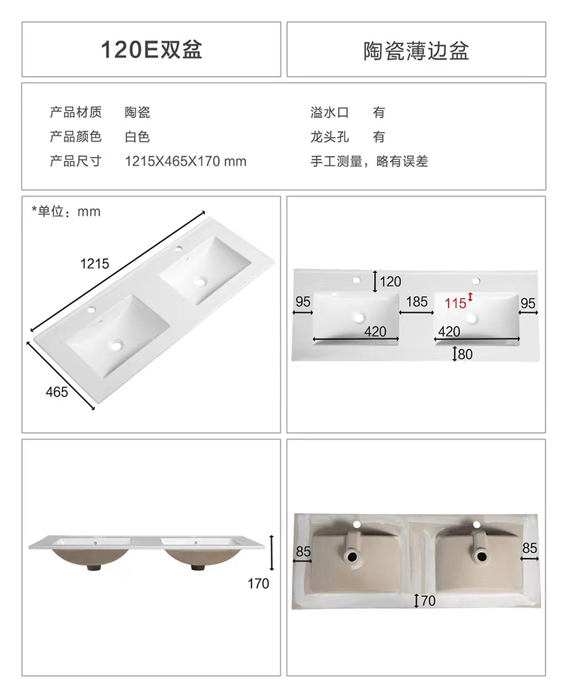 Thin side cabinet basin