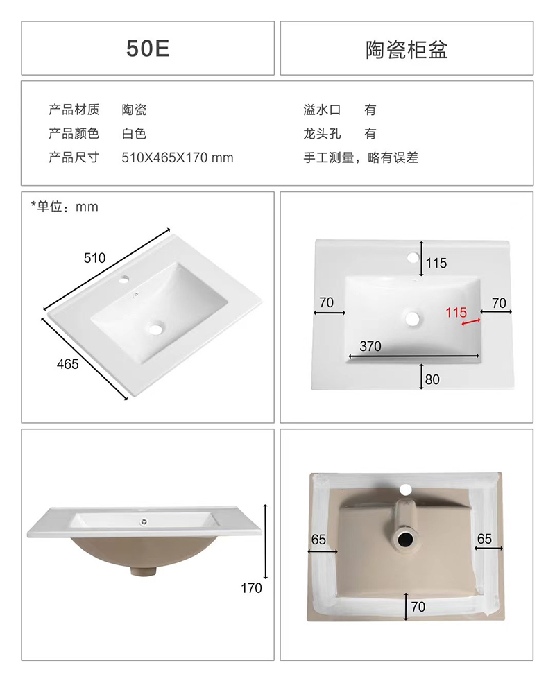 Thin side cabinet basin