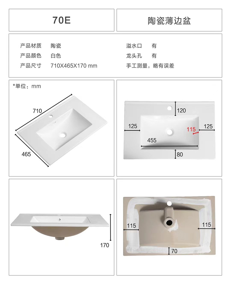 Thin side cabinet basin