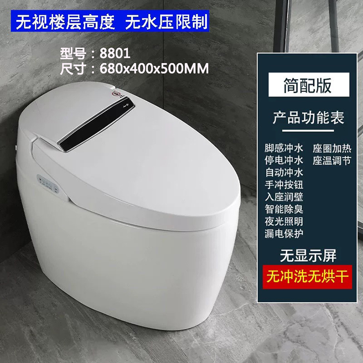 全自動一體型智慧馬桶｜家用免水壓規格,不受水壓限制,搭載 UV 紫外線殺菌功能