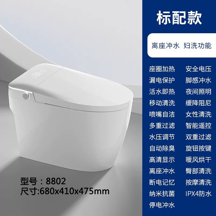全自動一體型智慧馬桶｜家用免水壓規格,不受水壓限制,搭載 UV 紫外線殺菌功能