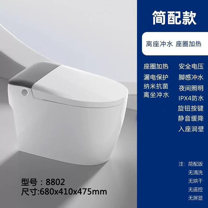 全自動一體型智慧馬桶｜家用免水壓規格,不受水壓限制,搭載 UV 紫外線殺菌功能