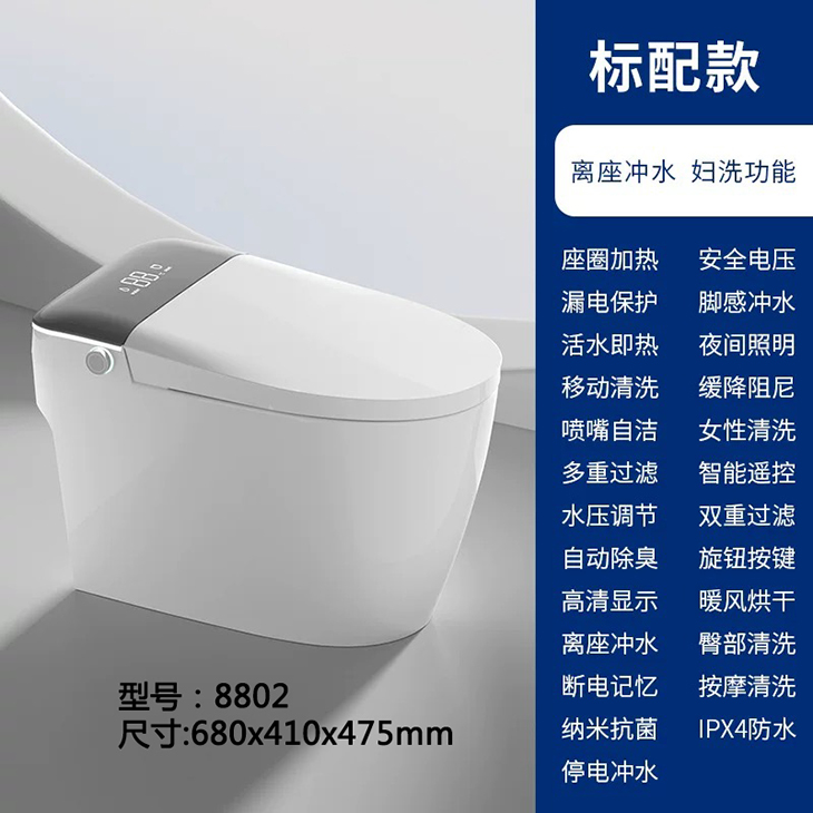 全自動一體型智慧馬桶｜家用免水壓規格,不受水壓限制,搭載 UV 紫外線殺菌功能