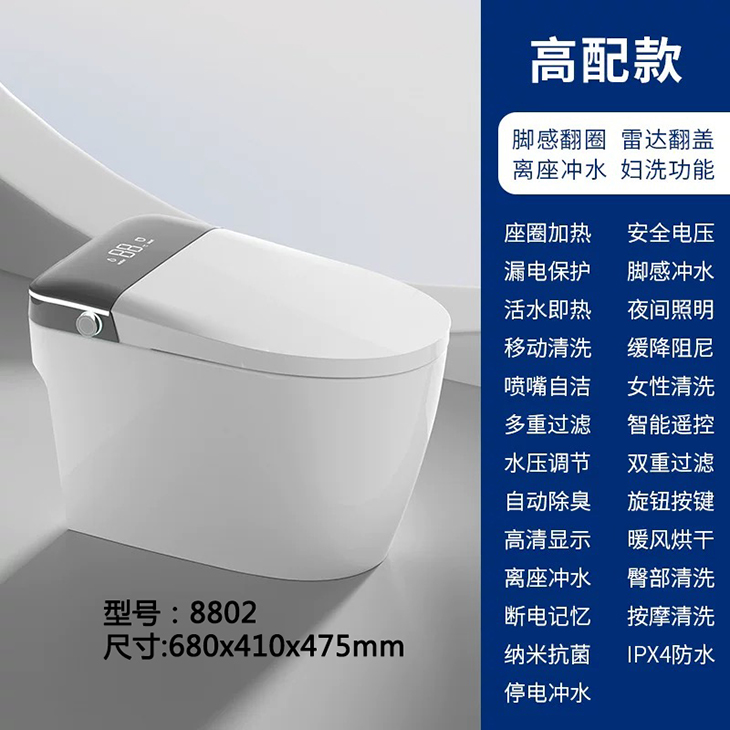 全自動一體型智慧馬桶｜家用免水壓規格,不受水壓限制,搭載 UV 紫外線殺菌功能