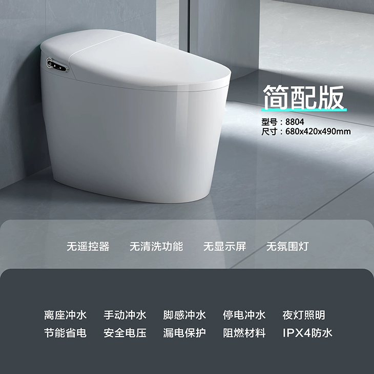 全自動一體型智慧馬桶｜家用免水壓規格,不受水壓限制,搭載 UV 紫外線殺菌功能