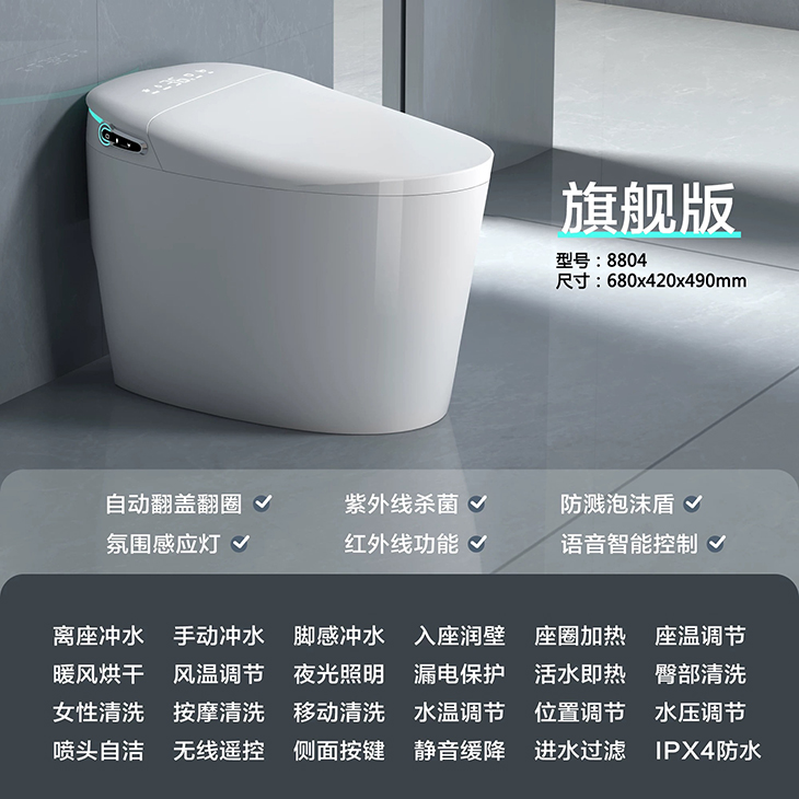 全自動一體型智慧馬桶｜家用免水壓規格,不受水壓限制,搭載 UV 紫外線殺菌功能