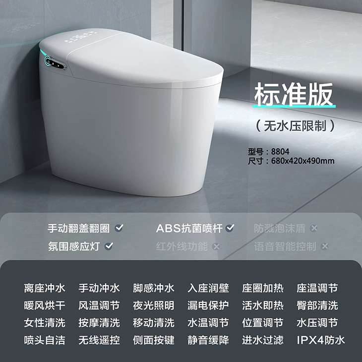 全自動一體型智慧馬桶｜家用免水壓規格,不受水壓限制,搭載 UV 紫外線殺菌功能