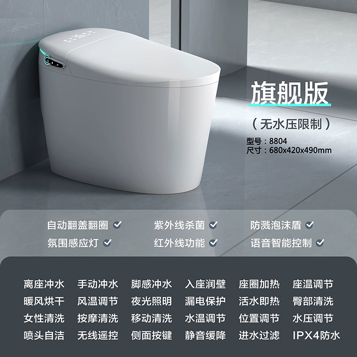 全自動一體型智慧馬桶｜家用免水壓規格,不受水壓限制,搭載 UV 紫外線殺菌功能