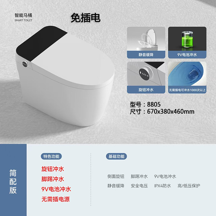 智能马桶<a href='http://www.mouo.cc/Product/toilet/' target='_blank'>坐便器</a>全自动一体式 家用无水压限制座便器 UV紫外线杀菌