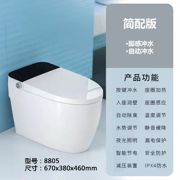 智能马桶<a href='http://www.mouo.cc/Product/toilet/' target='_blank'>坐便器</a>全自动一体式 家用无水压限制座便器 UV紫外线杀菌