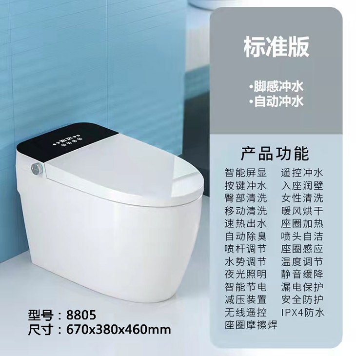 智能马桶<a href='http://www.mouo.cc/Product/toilet/' target='_blank'>坐便器</a>全自动一体式 家用无水压限制座便器 UV紫外线杀菌