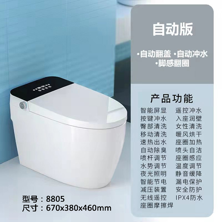智能马桶<a href='http://www.mouo.cc/Product/toilet/' target='_blank'>坐便器</a>全自动一体式 家用无水压限制座便器 UV紫外线杀菌