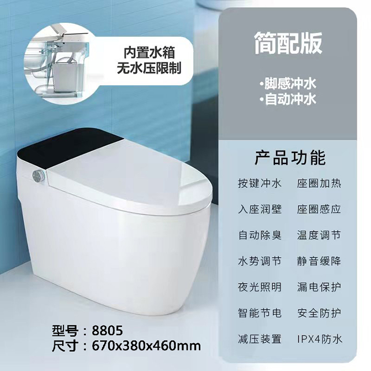 智能马桶<a href='http://www.mouo.cc/Product/toilet/' target='_blank'>坐便器</a>全自动一体式 家用无水压限制座便器 UV紫外线杀菌