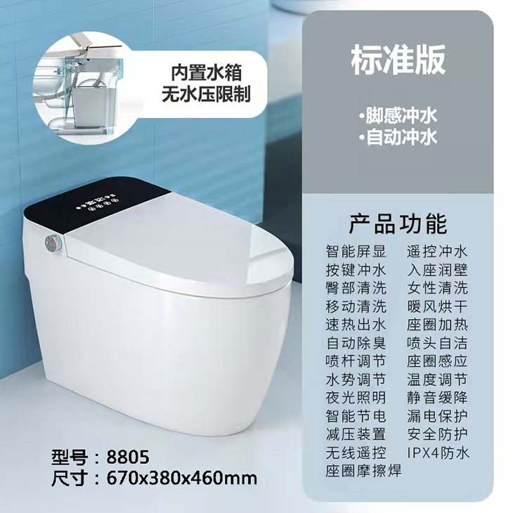智能马桶<a href='http://www.mouo.cc/Product/toilet/' target='_blank'>坐便器</a>全自动一体式 家用无水压限制座便器 UV紫外线杀菌