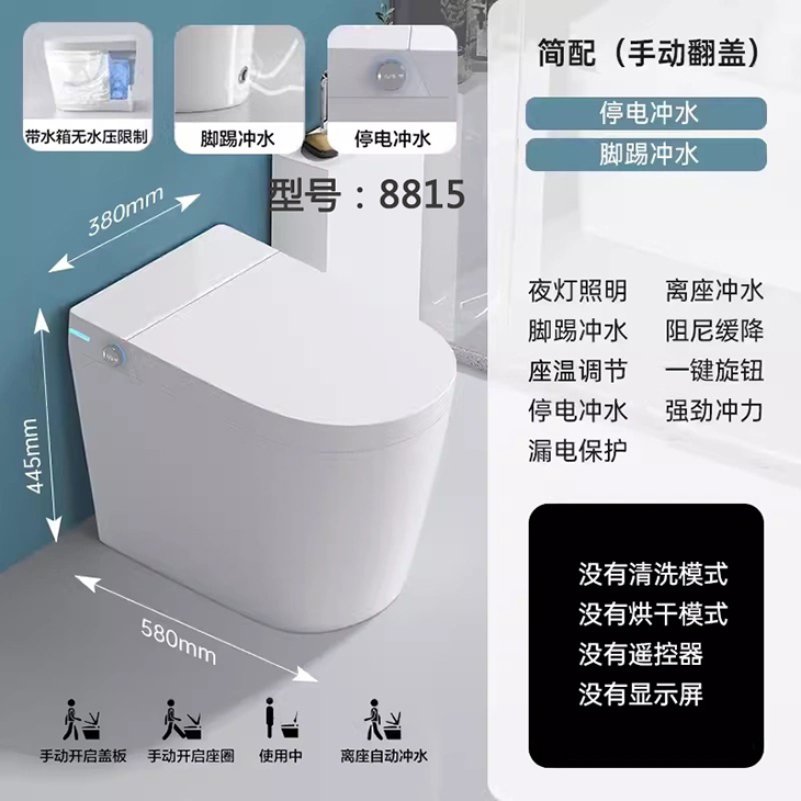 全自動一體型智慧馬桶｜家用免水壓規格,不受水壓限制,搭載 UV 紫外線殺菌功能