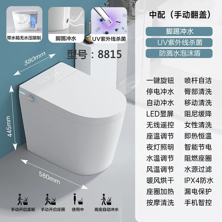 全自動一體型智慧馬桶｜家用免水壓規格,不受水壓限制,搭載 UV 紫外線殺菌功能