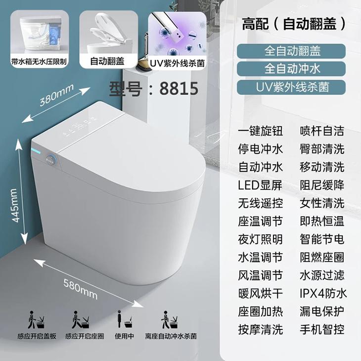 全自動一體型智慧馬桶｜家用免水壓規格,不受水壓限制,搭載 UV 紫外線殺菌功能