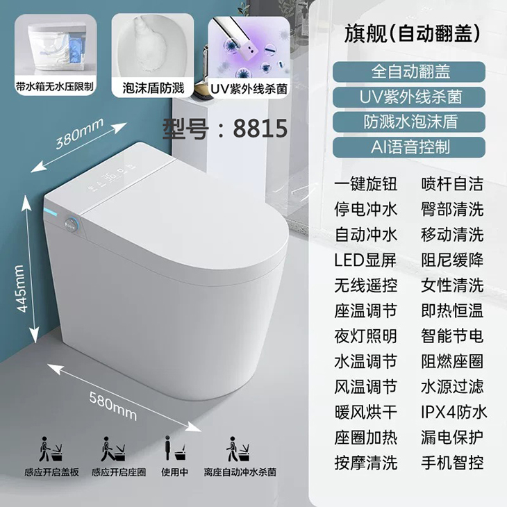 全自動一體型智慧馬桶｜家用免水壓規格,不受水壓限制,搭載 UV 紫外線殺菌功能