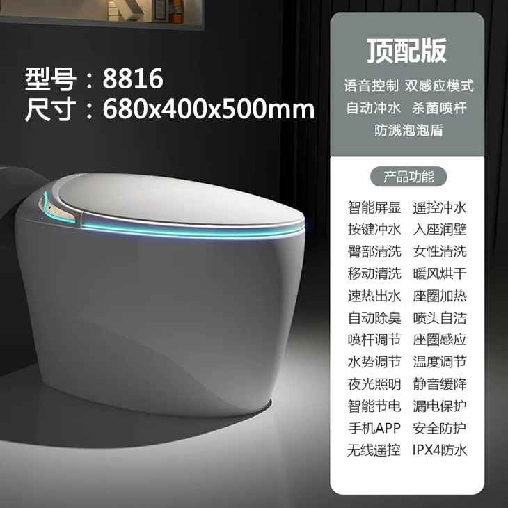 全自動一體型智慧馬桶｜家用免水壓規格,不受水壓限制,搭載 UV 紫外線殺菌功能