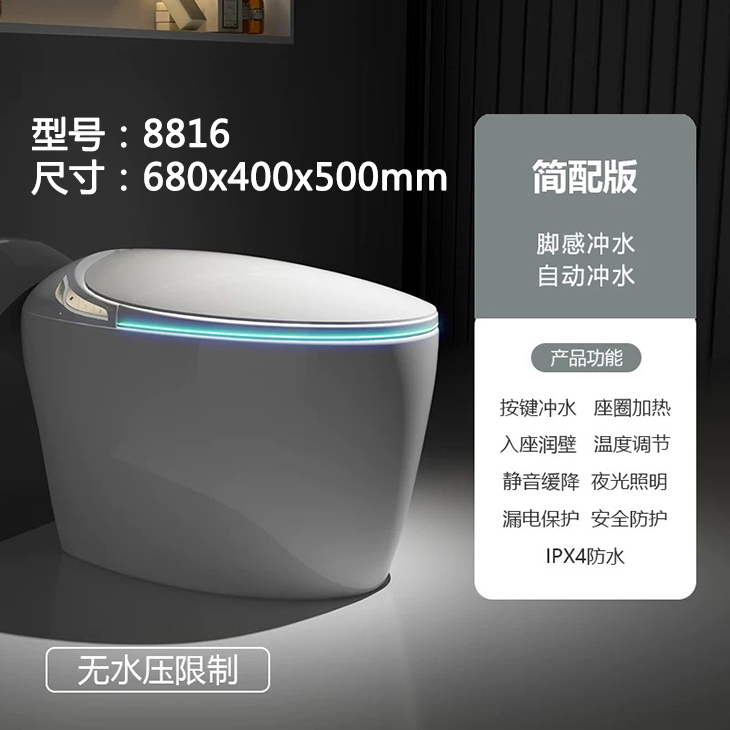 全自動一體型智慧馬桶｜家用免水壓規格,不受水壓限制,搭載 UV 紫外線殺菌功能