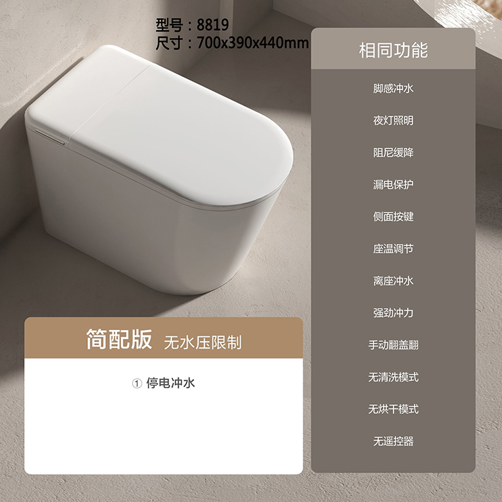 全自動一體型智慧馬桶｜家用免水壓規格,不受水壓限制,搭載 UV 紫外線殺菌功能