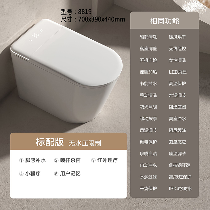 全自動一體型智慧馬桶｜家用免水壓規格,不受水壓限制,搭載 UV 紫外線殺菌功能