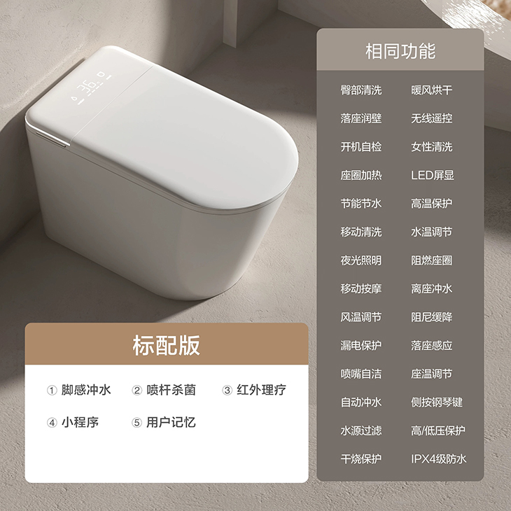 全自動一體型智慧馬桶｜家用免水壓規格,不受水壓限制,搭載 UV 紫外線殺菌功能