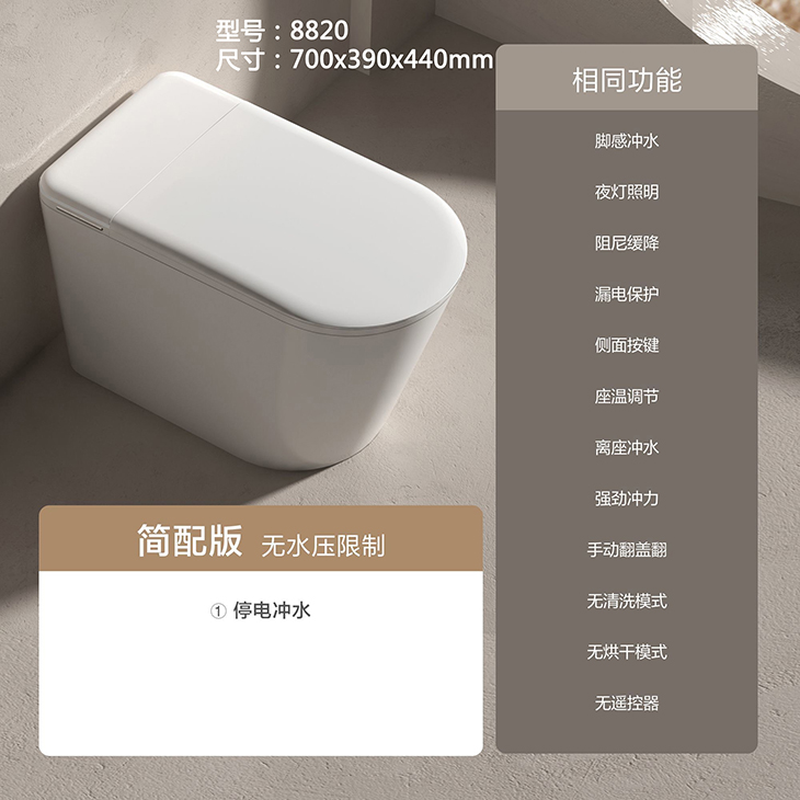 全自動一體型智慧馬桶｜家用免水壓規格,不受水壓限制,搭載 UV 紫外線殺菌功能