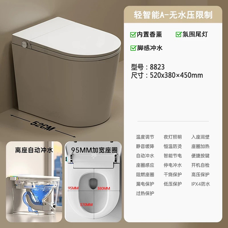 全自動一體型智慧馬桶｜家用免水壓規格,不受水壓限制,搭載 UV 紫外線殺菌功能