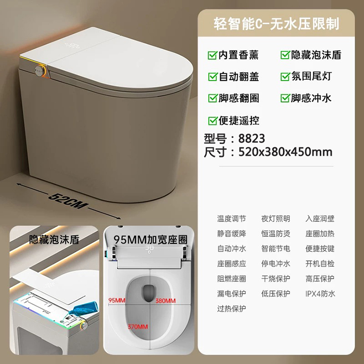 全自動一體型智慧馬桶｜家用免水壓規格,不受水壓限制,搭載 UV 紫外線殺菌功能