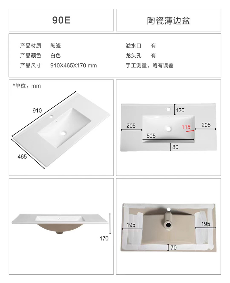 Thin side cabinet basin