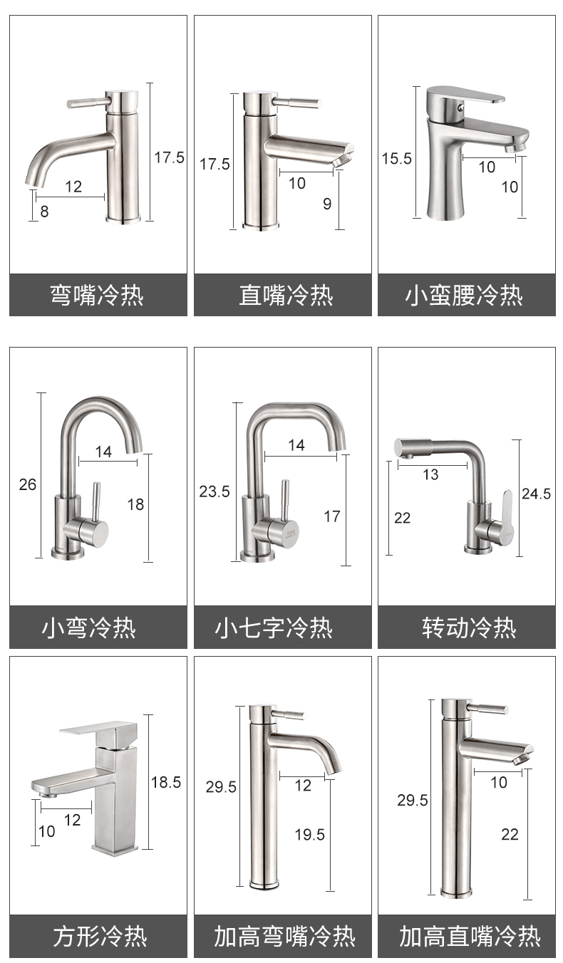 304不锈钢水龙头加高单冷麵盆家用卫生间洗手间