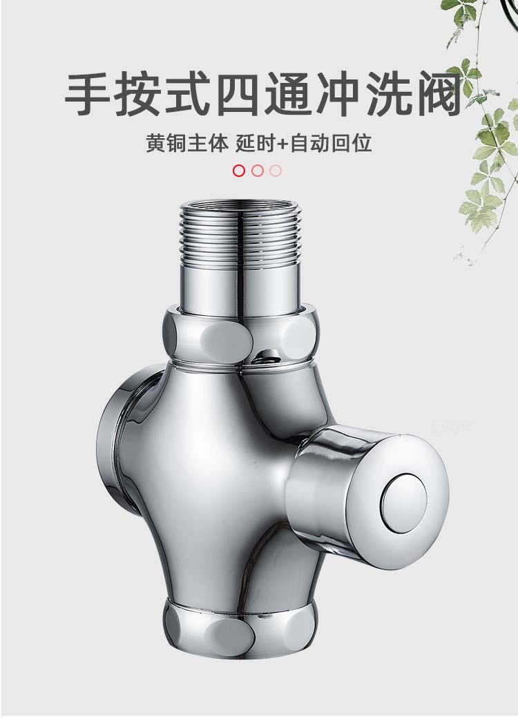 全铜蹲便器冲水阀便池手按式大便冲洗阀门厕所卫生间延时阀