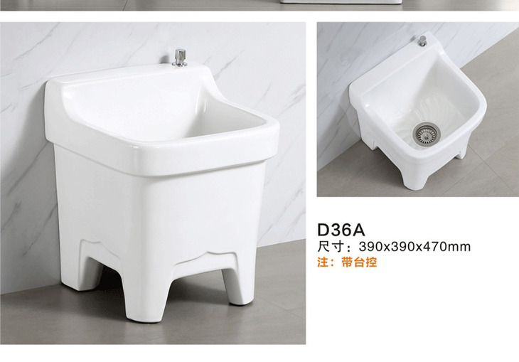 加大尺寸陶瓷拖把槽｜家用陽台、室內廁所適用，方形落地高腳式洗拖把盆