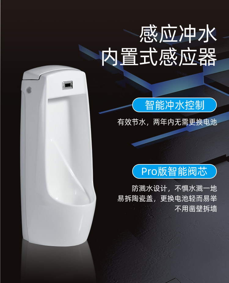 惠达感应小便池挂墙式落地式男士小便器家用陶瓷尿便斗成人小便斗
