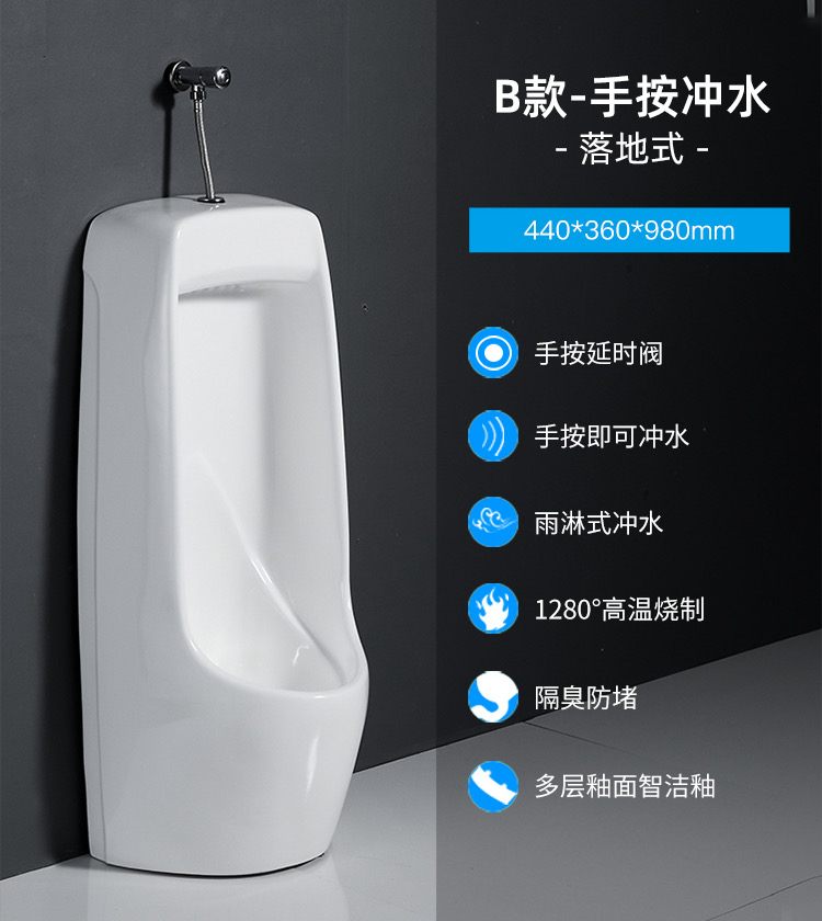 惠达感应小便池挂墙式落地式男士小便器家用陶瓷尿便斗成人小便斗