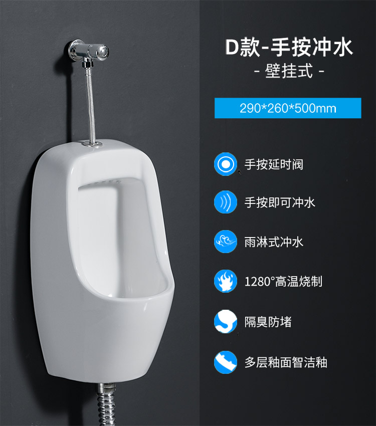 惠达感应小便池挂墙式落地式男士小便器家用陶瓷尿便斗成人小便斗