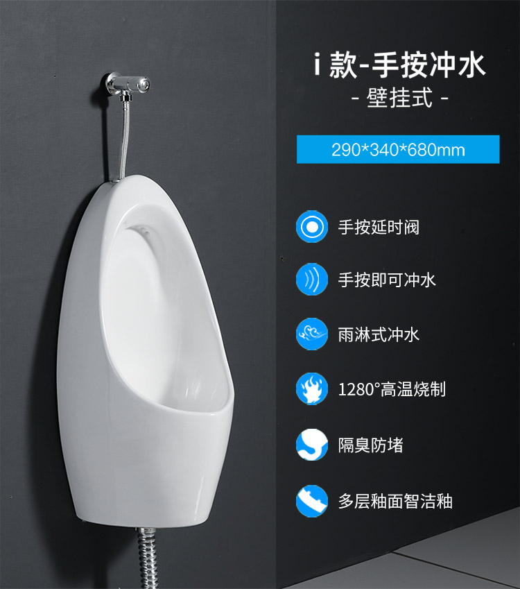 惠达感应小便池挂墙式落地式男士小便器家用陶瓷尿便斗成人小便斗